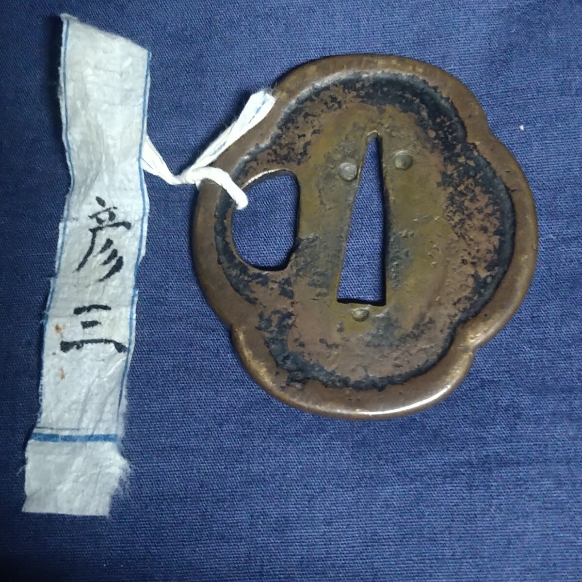 刀装具大型小尻大刀用鍔江戸時代
