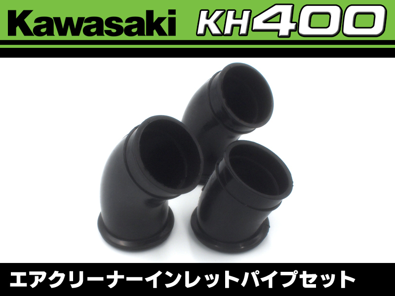 2025年最新】Yahoo!オークション -kh400 インレットパイプ