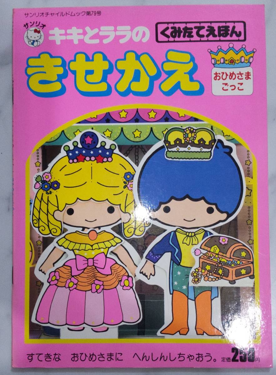2025年最新】Yahoo!オークション -キキ ララ 絵本の中古品・新品 2025年最新】Yahoo!オークション -キキ ララ 絵本の中古品・新品