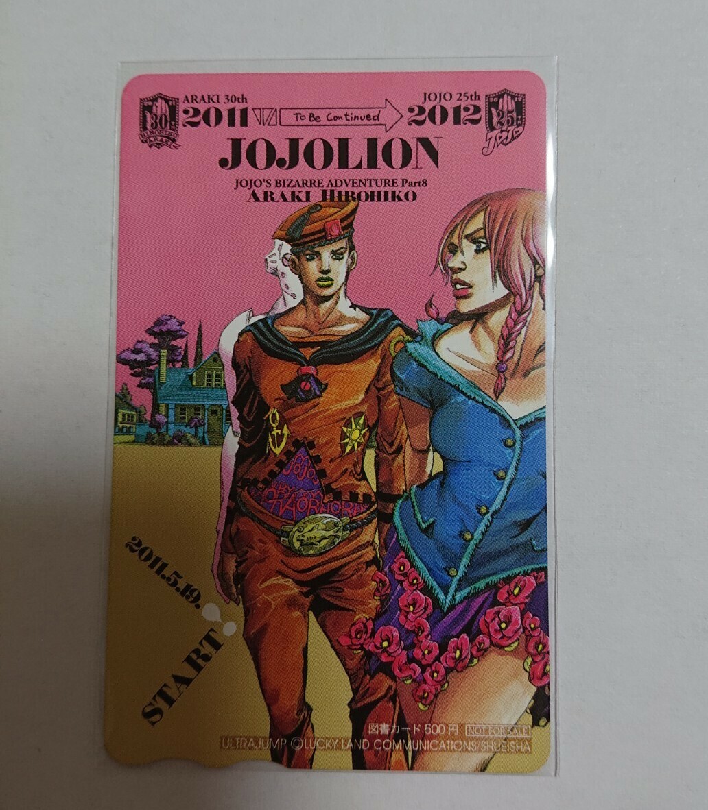 Yahoo!オークション -「ウルトラジャンプ 図書カード」の落札 Yahoo!オークション -「ウルトラジャンプ 図書カード」の落札