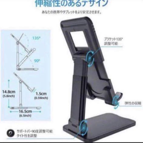 スマホスタンド 卓上スタンド ホルダー タブレット 携帯スタンド 高度調整可能 スマホ スタンド 滑り止め 折り畳み コンパクト 軽量 黒