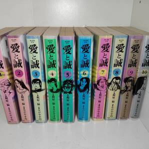 コミック 全巻 送料無料 愛と誠 全10巻セット ながやす巧 梶原一騎a