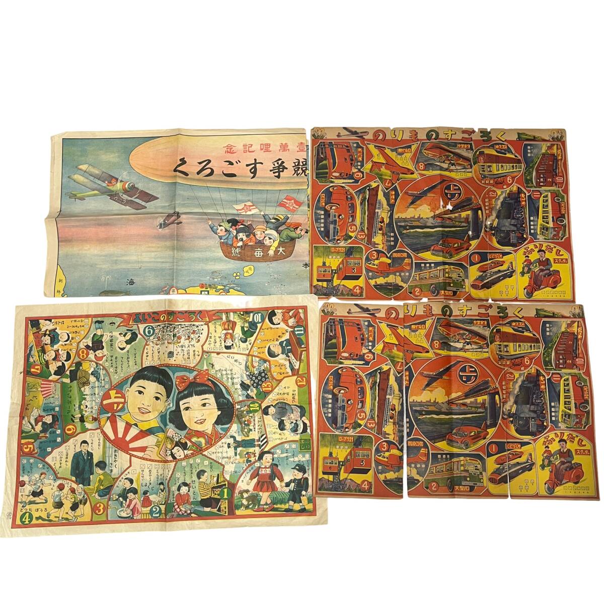 Yahoo!オークション -「双六 昭和」(ボードゲーム) (ゲーム)の