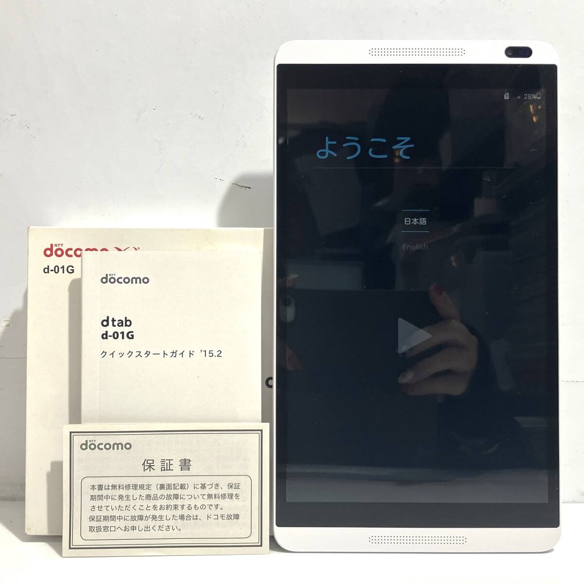 Yahoo!オークション -「ドコモ dtab タブレット d01g」の落札 Yahoo!オークション -「ドコモ dtab タブレット d01g」の落札