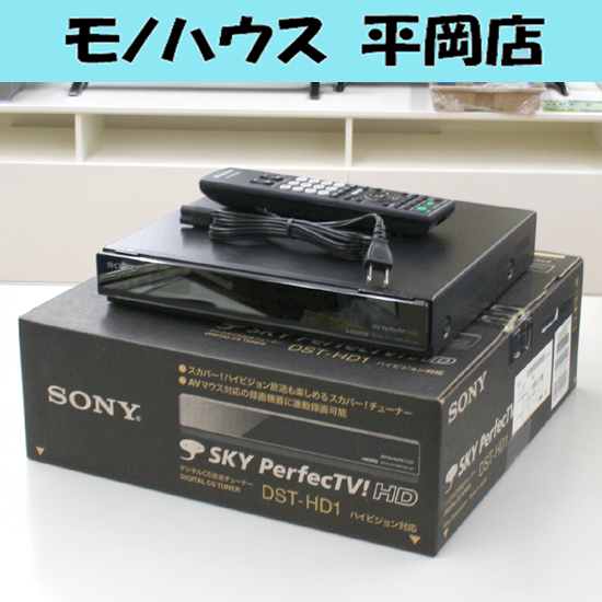 2025年最新】Yahoo!オークション -SONY デジタルCS放送 2025年最新】Yahoo!オークション -SONY デジタルCS放送