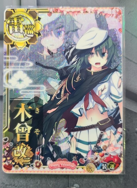 【艦これアーケード】木曾 改二 中破 ※バレンタイン2025帯