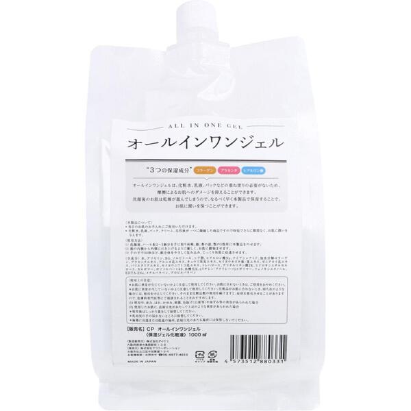 CAPITOLO カピートロ オールインワンジェル 詰替用 1000mL