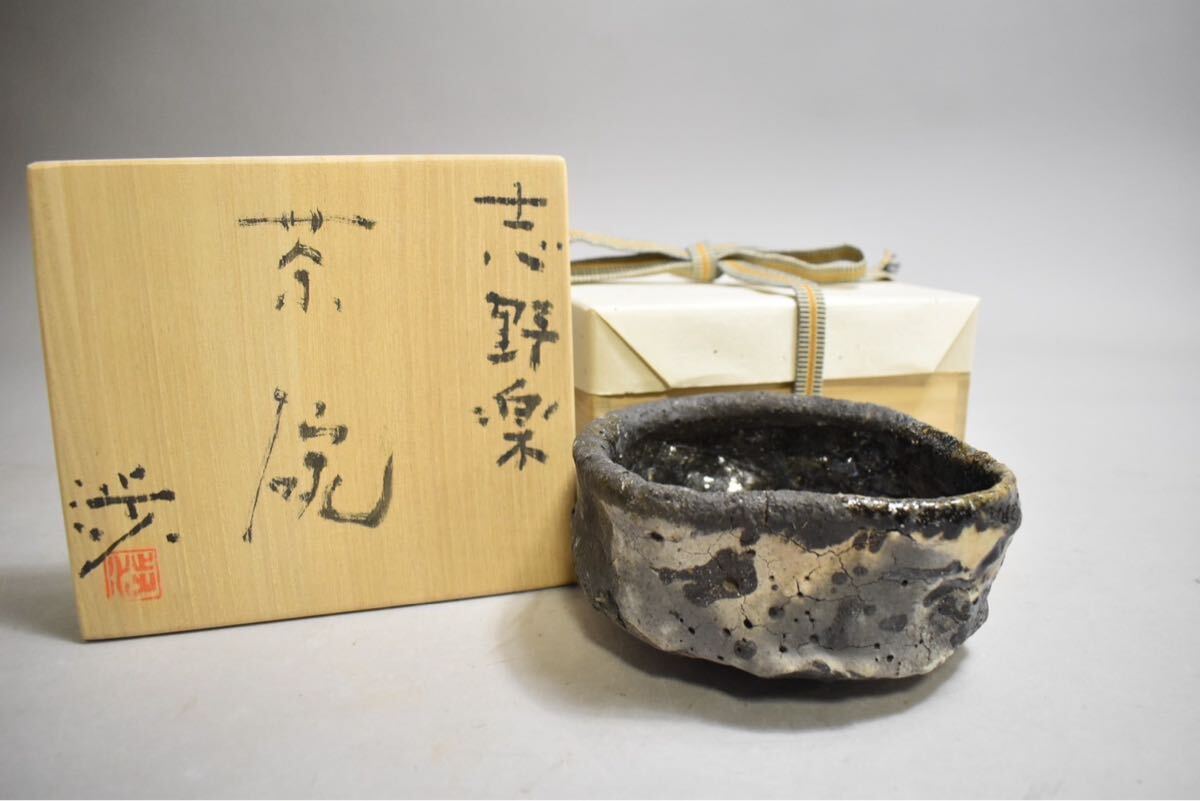 Yahoo!オークション -「水谷渉」(日本の陶磁) (陶芸)の落札相場