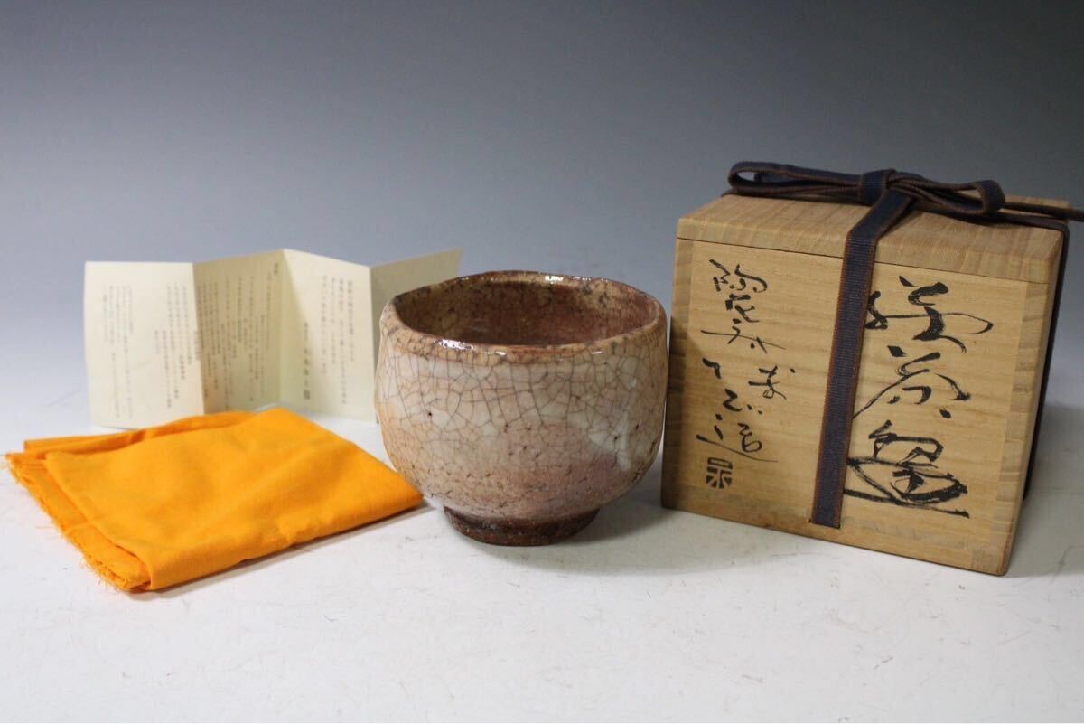Yahoo!オークション -「永地博正」(陶芸) (工芸品)の落札相場 Yahoo!オークション -「永地博正」(陶芸) (工芸品)の落札相場