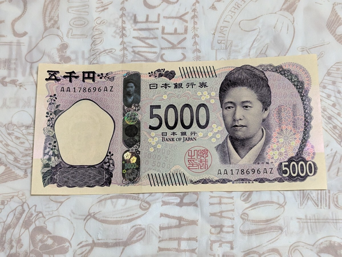 Yahoo!オークション -「五千円札 珍番」の落札相場・落札価格 Yahoo!オークション -「五千円札 珍番」の落札相場・落札価格