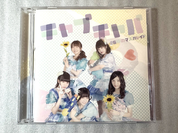 26時のマスカレイド CD 『チャプチャパ』