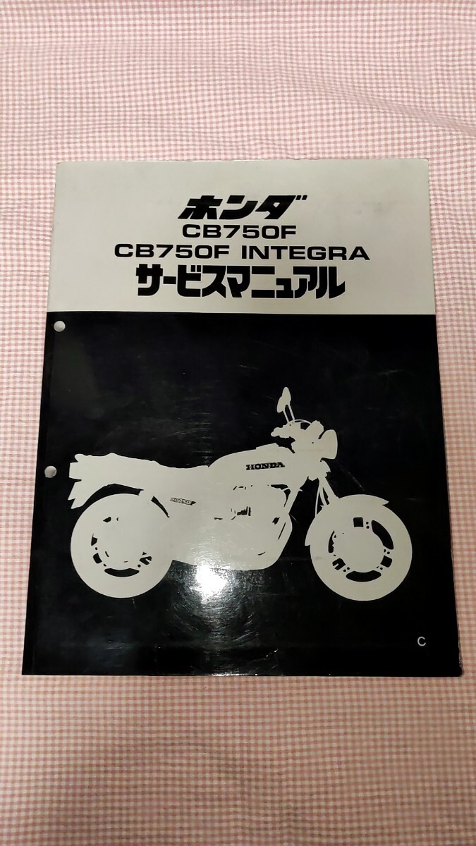 Yahoo!オークション -「cb750f サービスマニュアル」の落札相場 Yahoo!オークション -「cb750f サービスマニュアル」の落札相場
