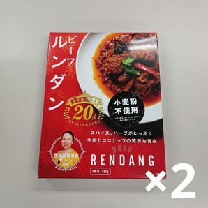 u70205005y 馬来風光美食エレン監修 ビーフルンダン 180g 2個セット