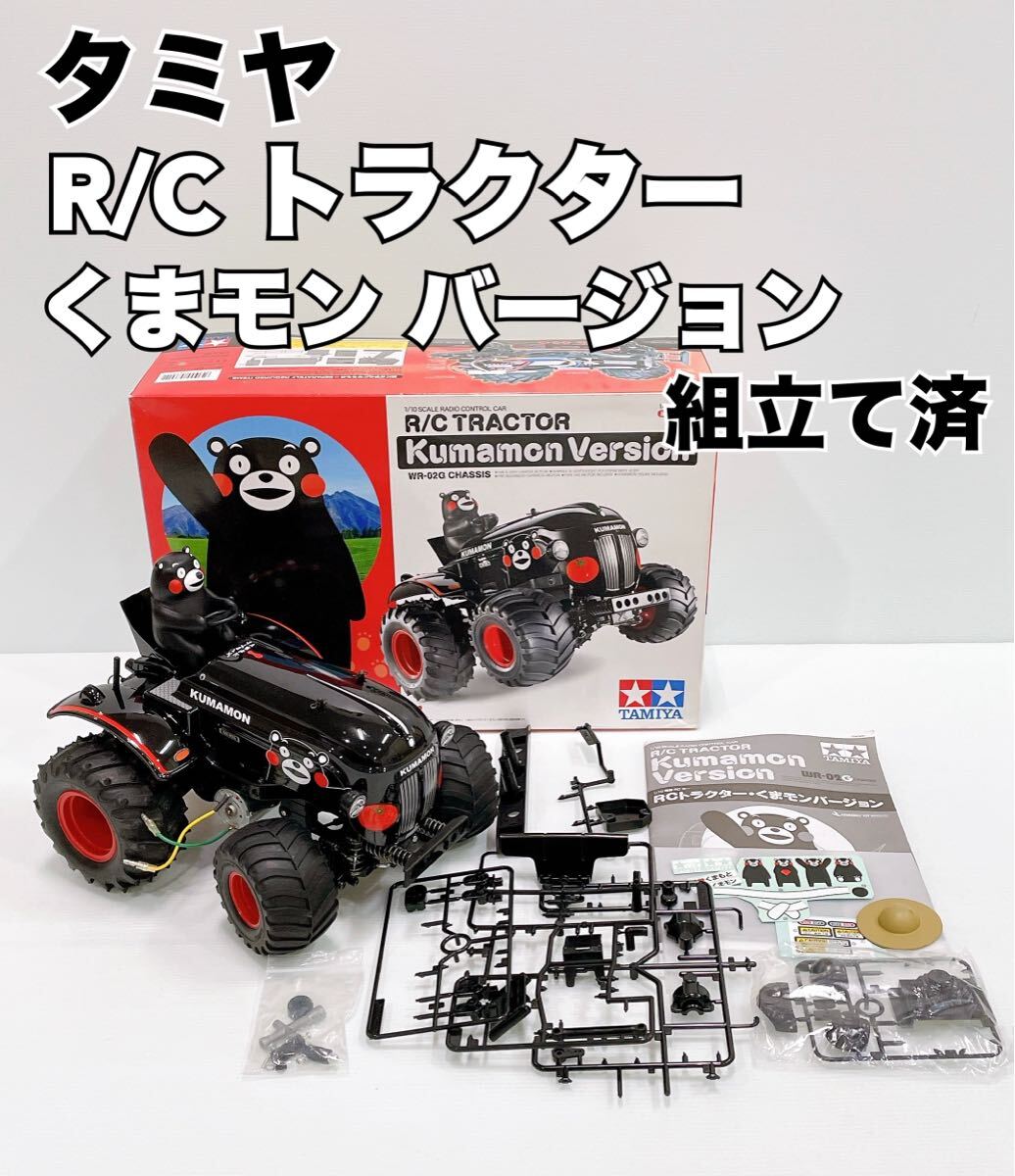 Yahoo!オークション -「タミヤ wr-02g」の落札相場・落札価格 Yahoo!オークション -「タミヤ wr-02g」の落札相場・落札価格
