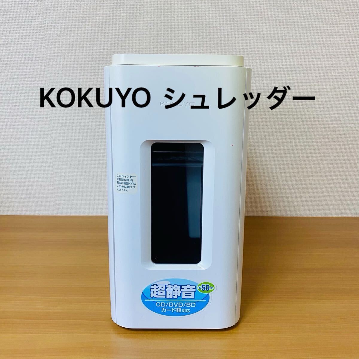 Yahoo!オークション -「コクヨ シュレッダー 100」の落札相場 Yahoo!オークション -「コクヨ シュレッダー 100」の落札相場