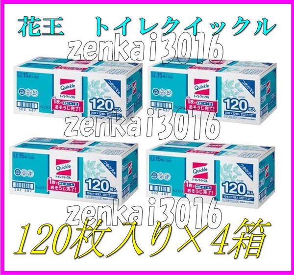 \新品未使用/花王トイレクイックルつめかえ用1箱!10枚×12個入り×4箱♪トイレ、床、壁掃除!お掃除シート!!