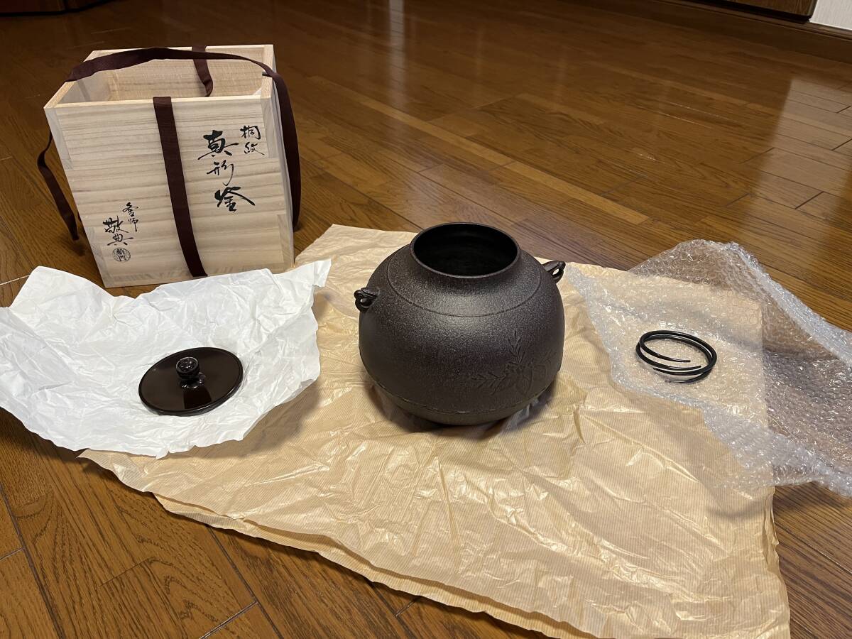 釜師 高橋敬典 浜松地紋 真形羽付釜 共箱、栞付 人間国宝 日本