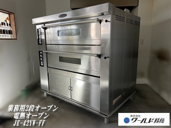 2025年最新】Yahoo!オークション -オーブン ワールドの中古品 2025年最新】Yahoo!オークション -オーブン ワールドの中古品