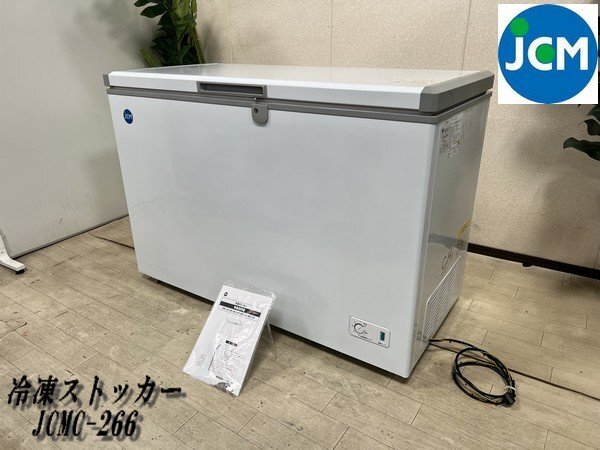 2025年最新】Yahoo!オークション -jcm 冷凍庫の中古品・新品・未 2025年最新】Yahoo!オークション -jcm 冷凍庫の中古品・新品・未