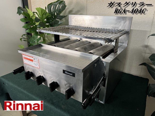 2025年最新】Yahoo!オークション -リンナイ 荒磯の中古品・新品 2025年最新】Yahoo!オークション -リンナイ 荒磯の中古品・新品