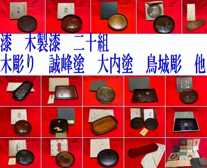 Yahoo!オークション -「大内塗」(アンティーク、コレクション Yahoo!オークション -「大内塗」(アンティーク、コレクション