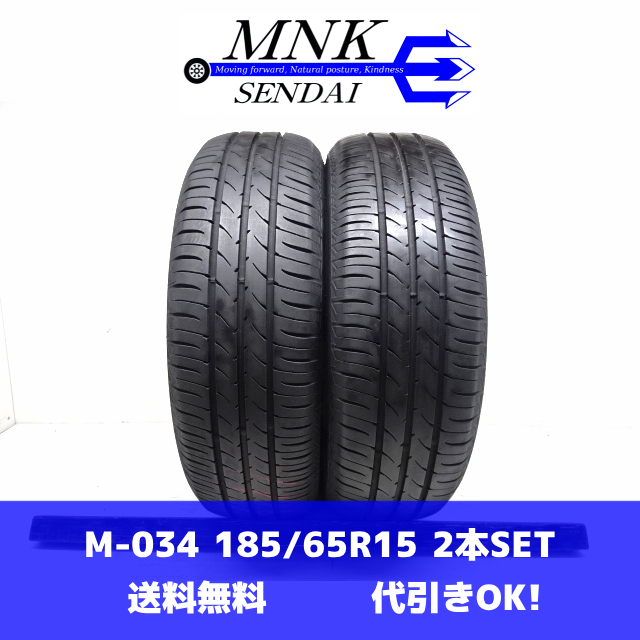 2025年最新】Yahoo!オークション -185／65r15 toyoの中古品