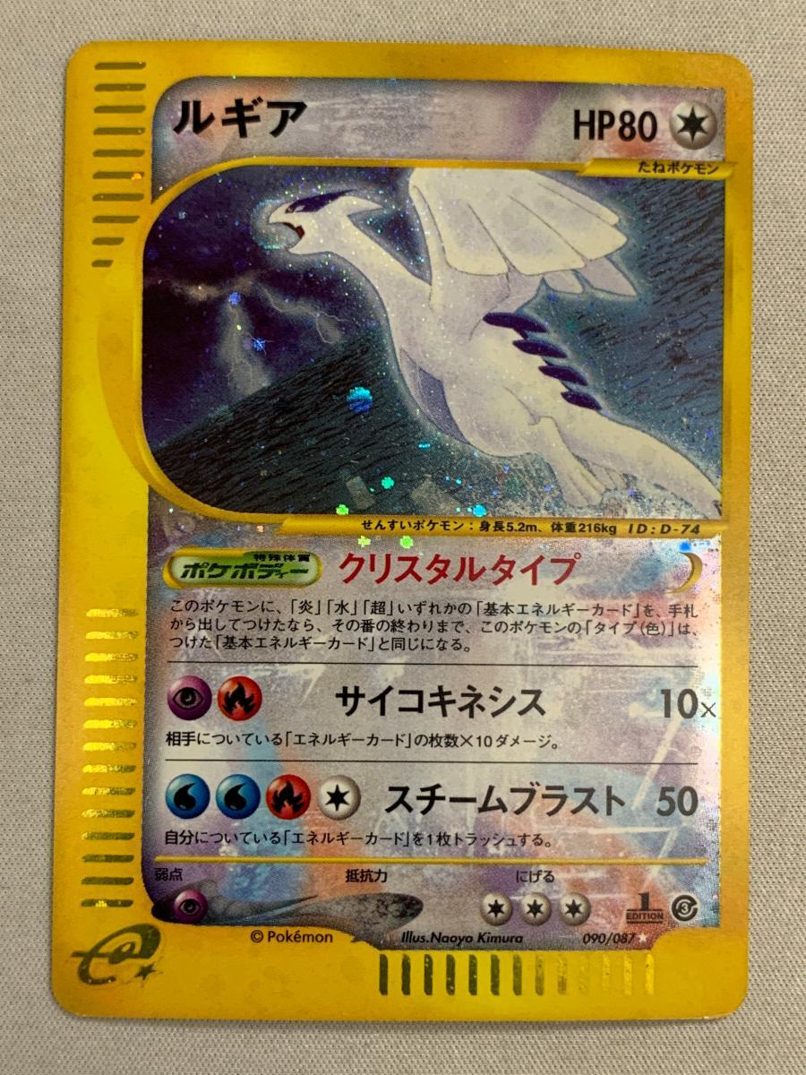 Yahoo!オークション -「ルギア クリスタルタイプ」(ポケモン Yahoo!オークション -「ルギア クリスタルタイプ」(ポケモン