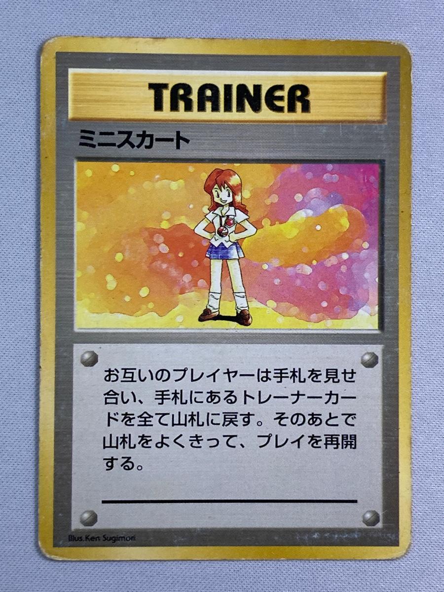 Yahoo!オークション -「ミニスカート」(ポケモンカードゲーム Yahoo!オークション -「ミニスカート」(ポケモンカードゲーム