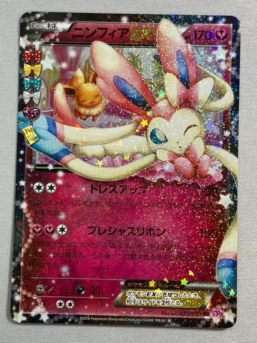Yahoo!オークション -「ポケキュン ニンフィアex」の落札相場 Yahoo!オークション -「ポケキュン ニンフィアex」の落札相場
