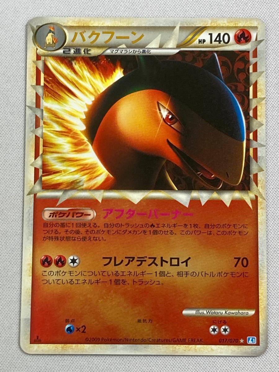 Yahoo!オークション -「ソウルシルバーポケモンカード」の落札 Yahoo!オークション -「ソウルシルバーポケモンカード」の落札