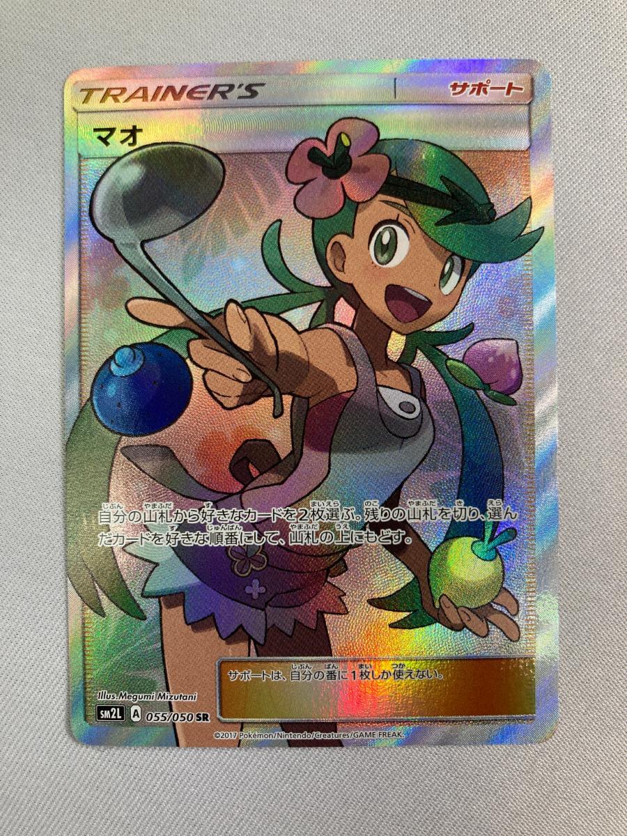 Yahoo!オークション -「ポケモンカード マオ sr」の落札相場 Yahoo!オークション -「ポケモンカード マオ sr」の落札相場