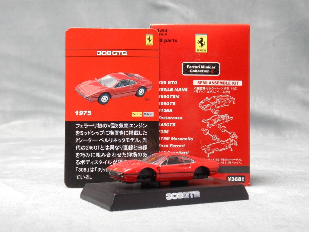 Yahoo!オークション -「京商 308gtb」(ミニカー) の落札相場 Yahoo!オークション -「京商 308gtb」(ミニカー) の落札相場