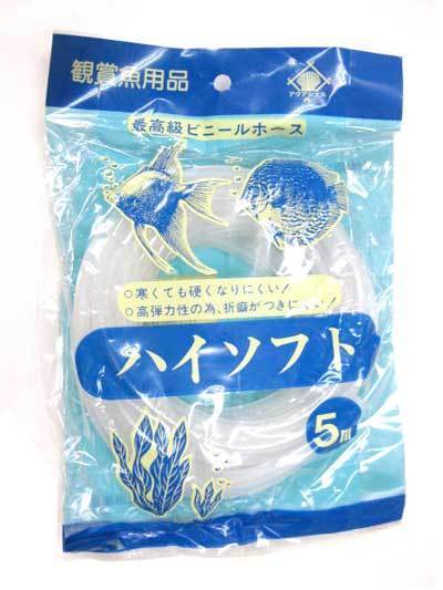 【大変訳あり】貝沼産業 ハイソフトビニールホース 5m 水槽用チューブ