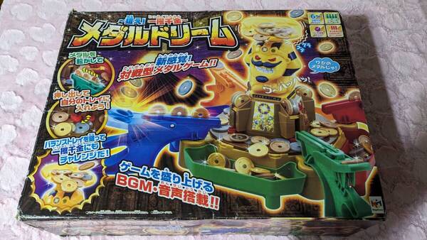 メダルドリーム コインゲーム ボードゲーム 2人~4人で対戦メダルゲーム