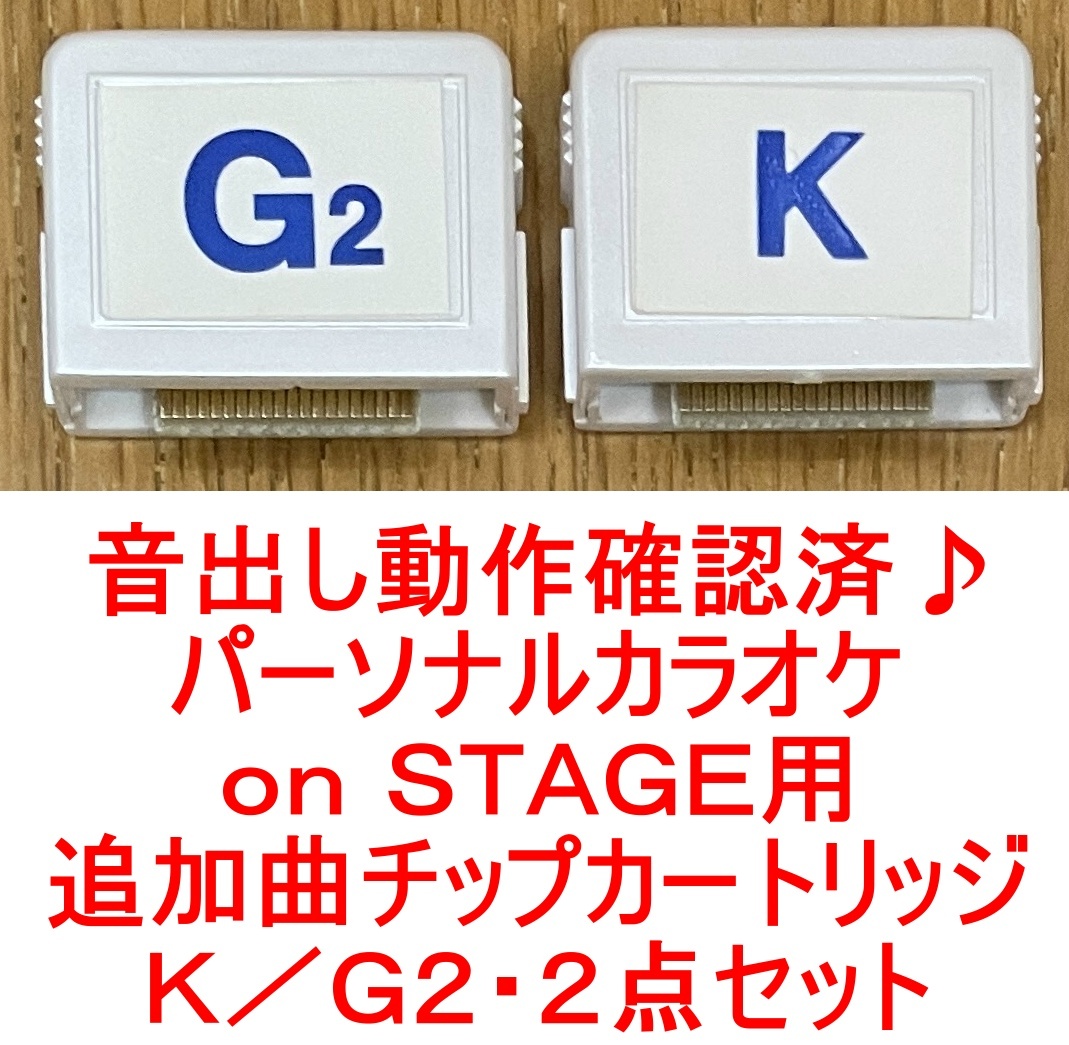 Yahoo!オークション -「オンステージ 追加曲チップ」の落札相場 Yahoo!オークション -「オンステージ 追加曲チップ」の落札相場