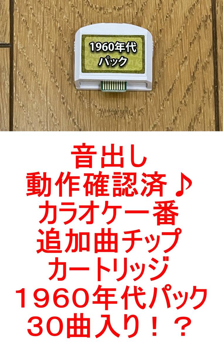 Yahoo!オークション -「カラオケ一番 カートリッジ」の落札相場 Yahoo!オークション -「カラオケ一番 カートリッジ」の落札相場