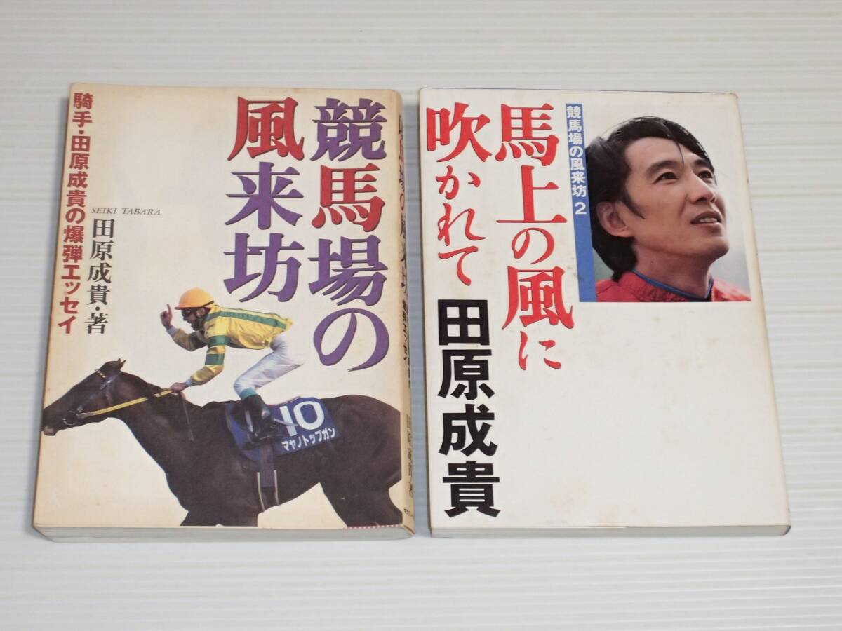 Yahoo!オークション -「田原成貴」の落札相場・落札価格 Yahoo!オークション -「田原成貴」の落札相場・落札価格
