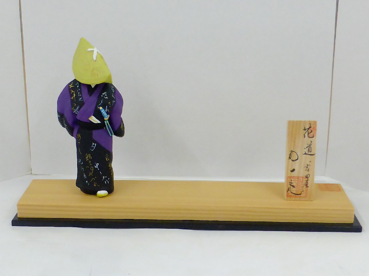 長期保管品】博多人形 月(春) 川崎修一作 台座・衝立付（作品