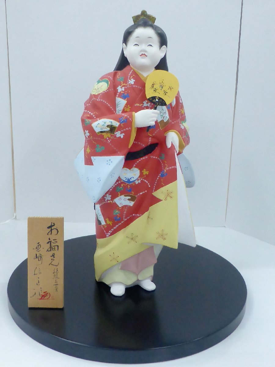 【超ポイント祭?期間限定】 2025年最新】Yahoo!オークション -お福さんの中古品・新品・未 コレクション