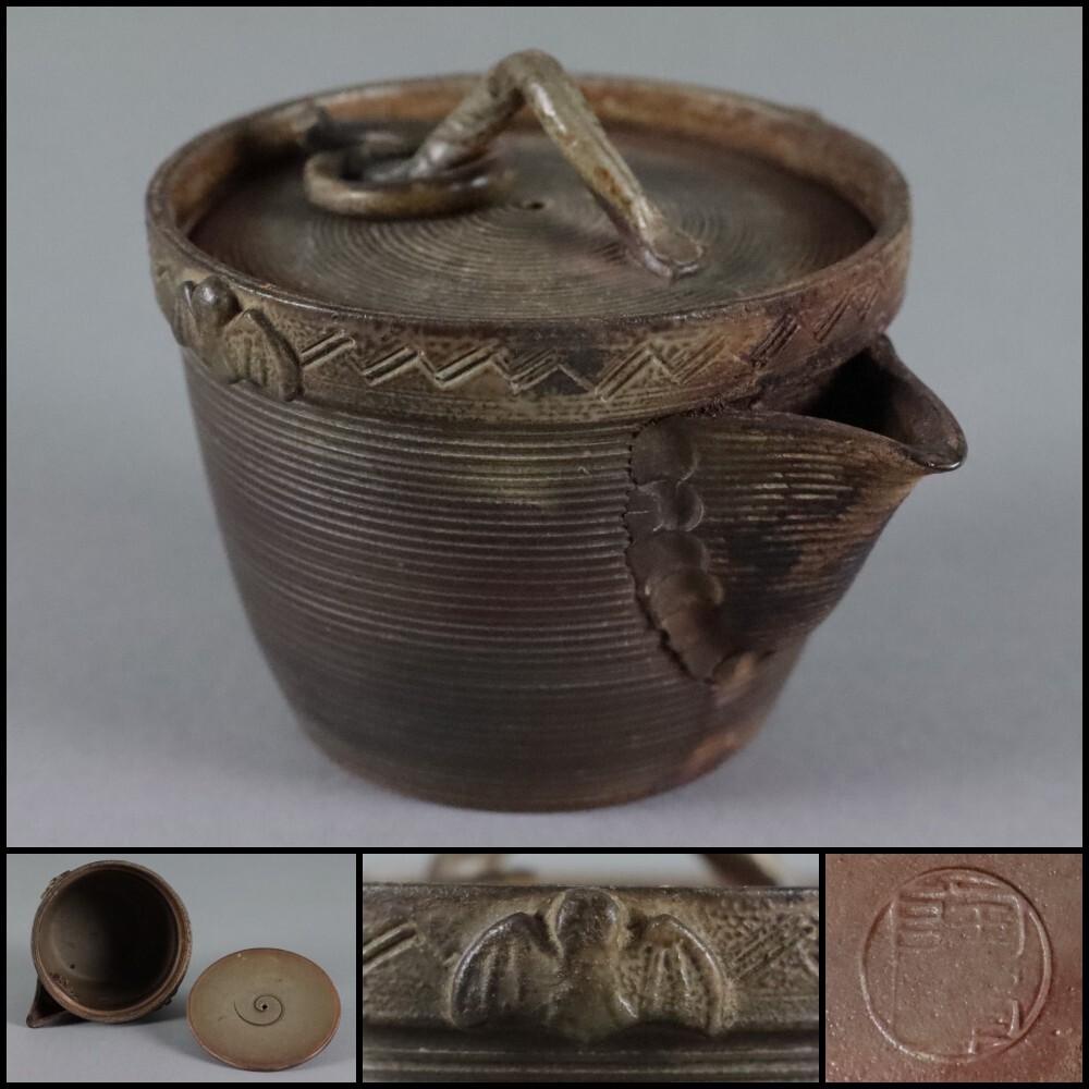 備前焼 陶峰 茶人 千利休像 昭和レトロ247 美術品・アンティーク