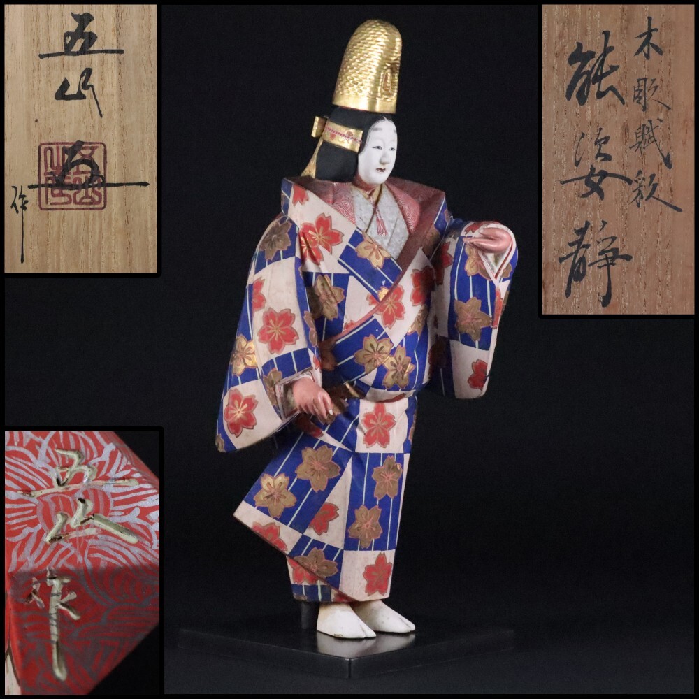 2025年最新】Yahoo!オークション -木彫 人形(美術品)の中古品 2025年最新】Yahoo!オークション -木彫 人形(美術品)の中古品