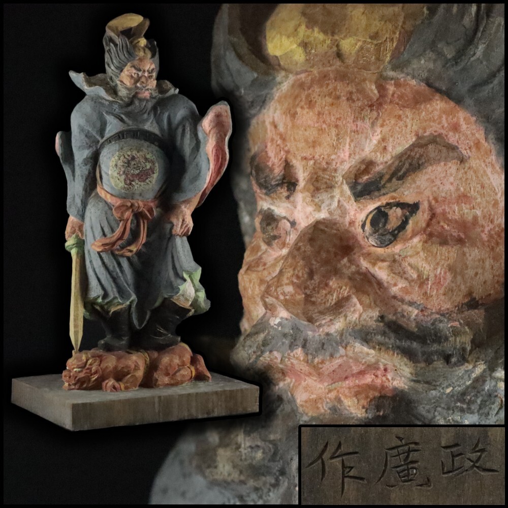2025年最新】Yahoo!オークション -鍾馗(東洋彫刻)の中古品・新品 2025年最新】Yahoo!オークション -鍾馗(東洋彫刻)の中古品・新品