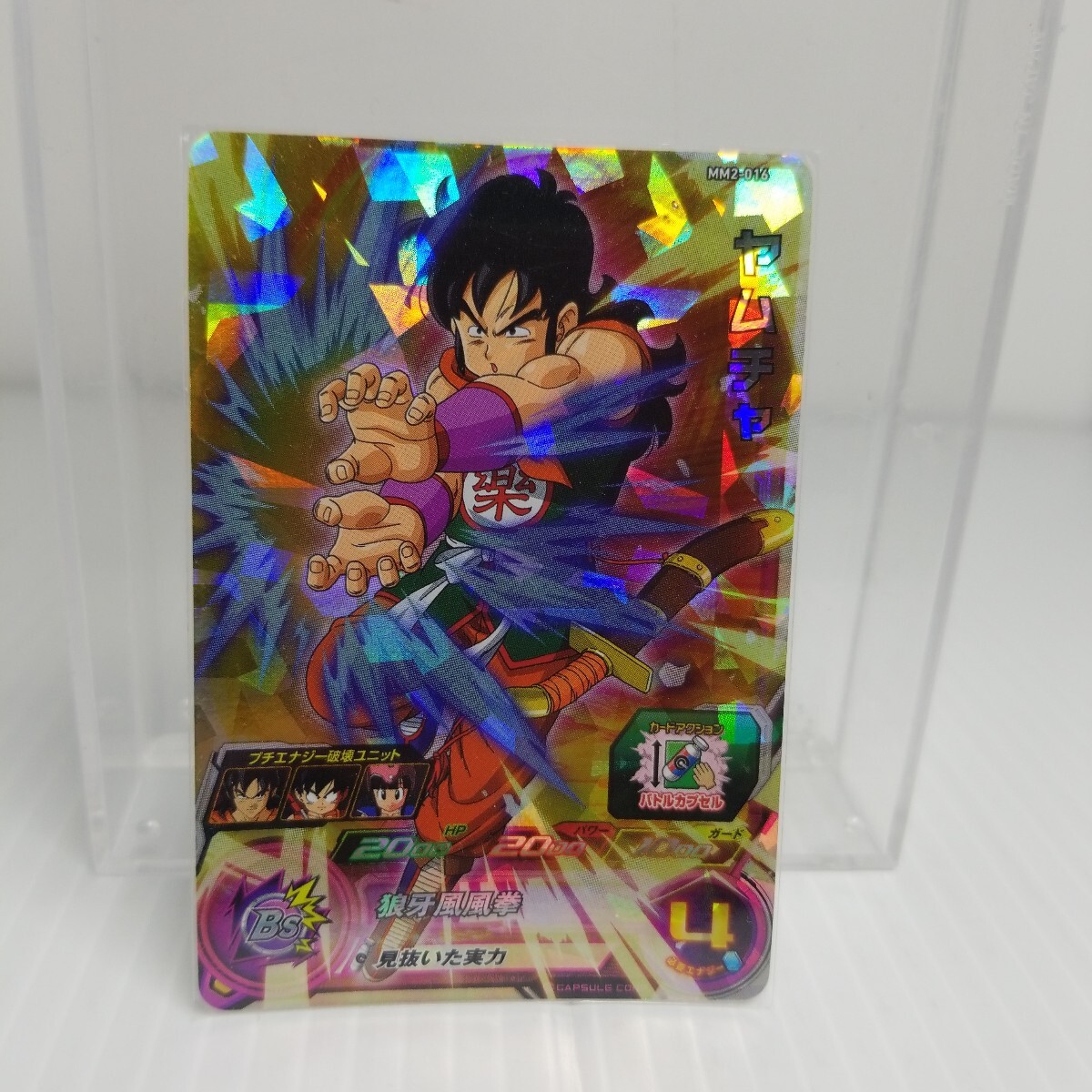 Yahoo!オークション -「ドラゴンボール ヒーローズ ヤムチャ Yahoo!オークション -「ドラゴンボール ヒーローズ ヤムチャ