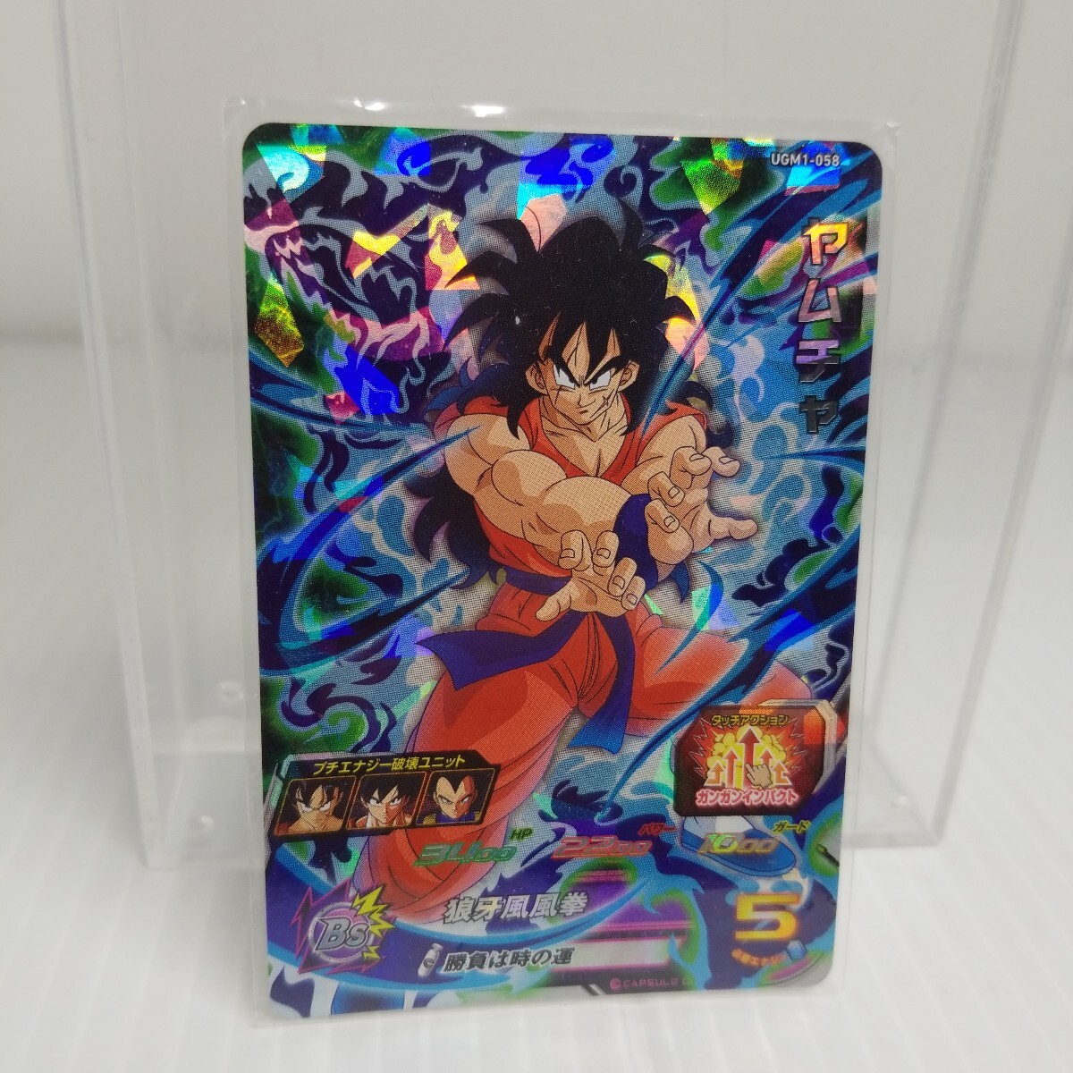 Yahoo!オークション -「ドラゴンボールヒーローズ ヤムチャ」の Yahoo!オークション -「ドラゴンボールヒーローズ ヤムチャ」の