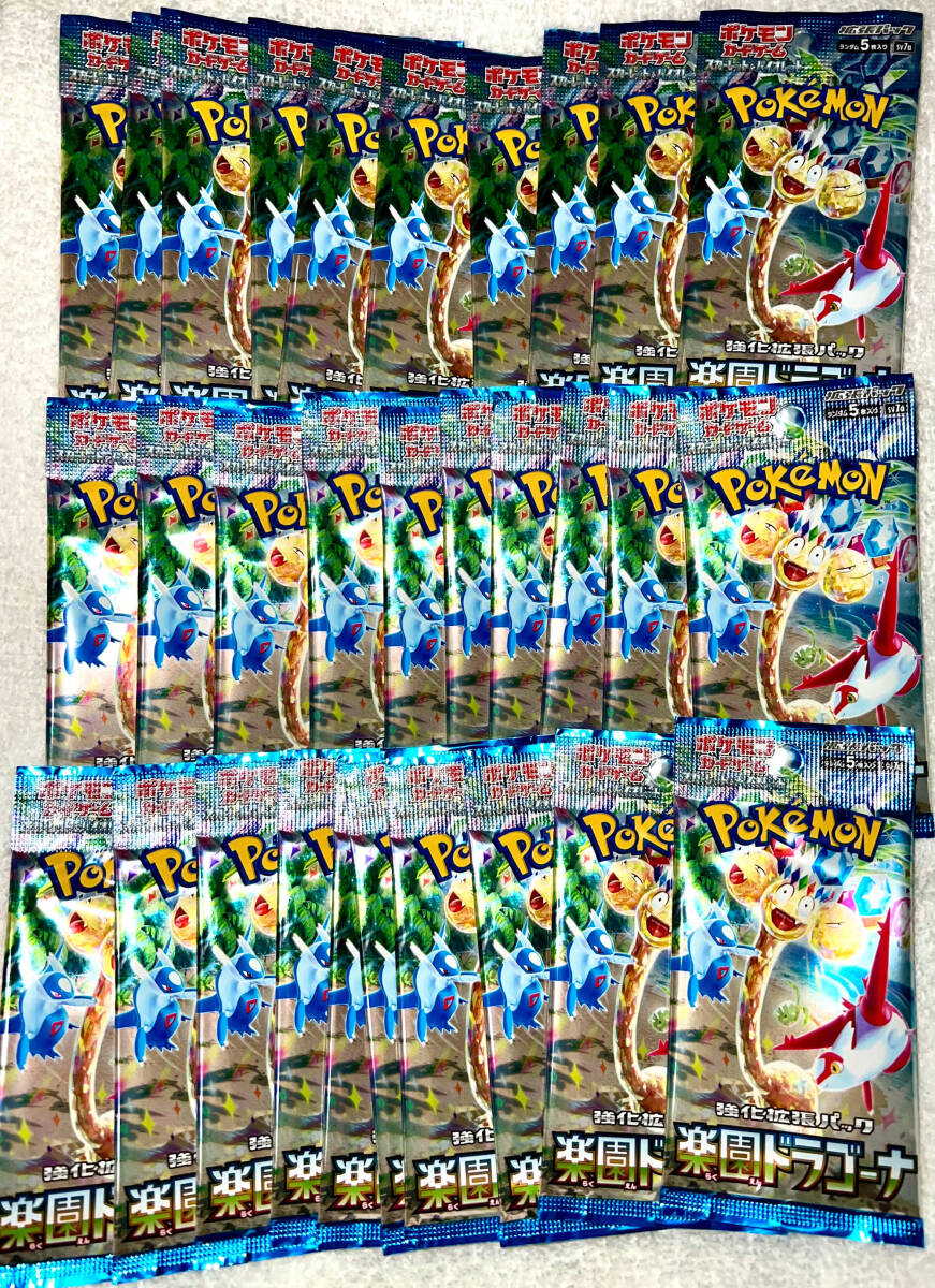 楽園ドラゴーナ 1BOX 未開封　シュリンク無し Amazon.co.jp: 【完全未開封品 楽園ドラゴーナ BOX】拡張パック