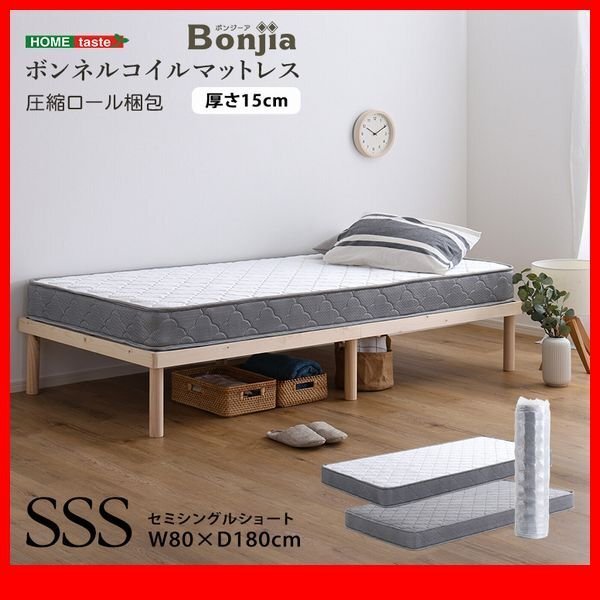 マットレス★新品/快適な弾力 通気性の良い ボンネルコイルマットレス セミシングルショート/15cm厚/シルバー ホワイト/zz