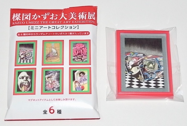 送料無料 希少 レア 会場限定 新品未使用品 楳図かずお 大美術展 ミニアートコレクション B わたしは真悟 マグネット グッズ KAZUO UMEZZ