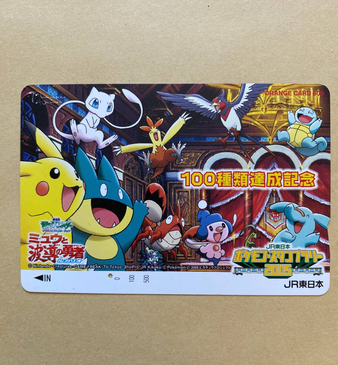 Yahoo!オークション -「ポケモンカード」(オレンジカード) (鉄道 Yahoo!オークション -「ポケモンカード」(オレンジカード) (鉄道