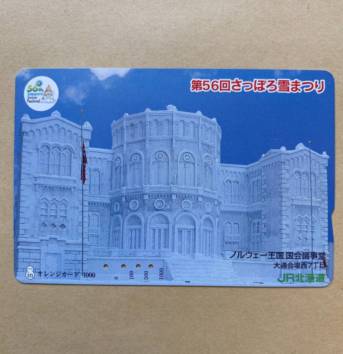 爆買い 英語 Yahoo!オークション -「さっぽろ雪まつり」(オレンジカード コレクション
