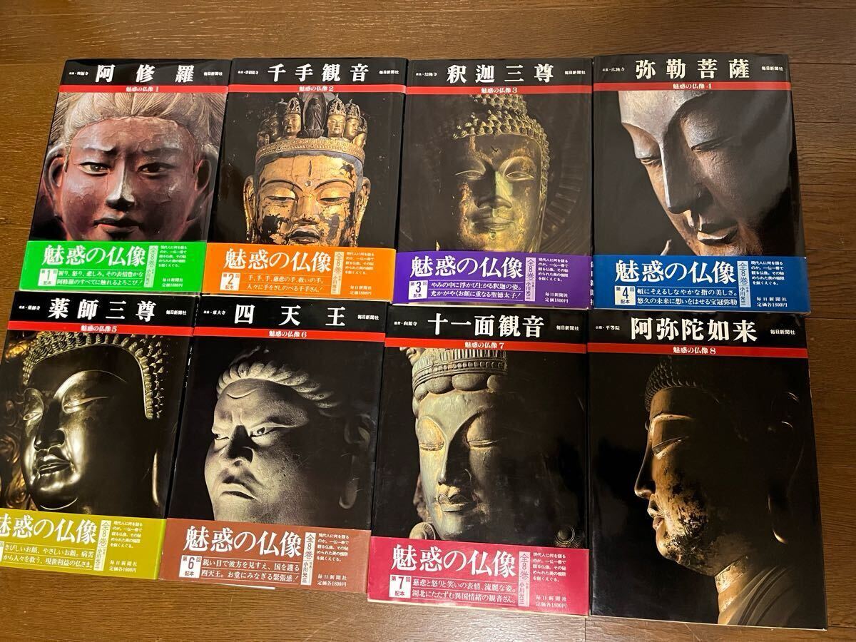 Yahoo!オークション -「魅惑 の 仏像」(本、雑誌) の落札相場 Yahoo!オークション -「魅惑 の 仏像」(本、雑誌) の落札相場